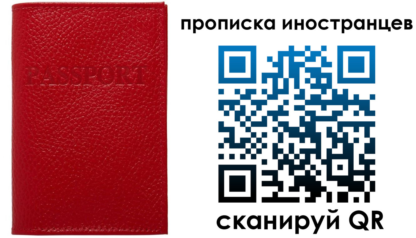 прописка ребенка в Асино