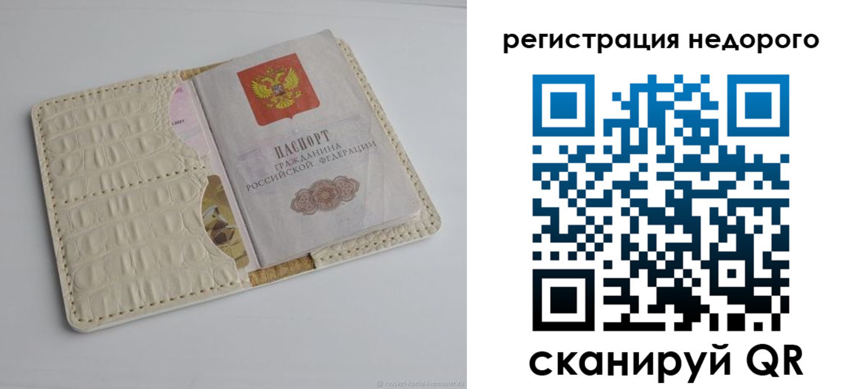 временная регистрация 2025 в Асино
