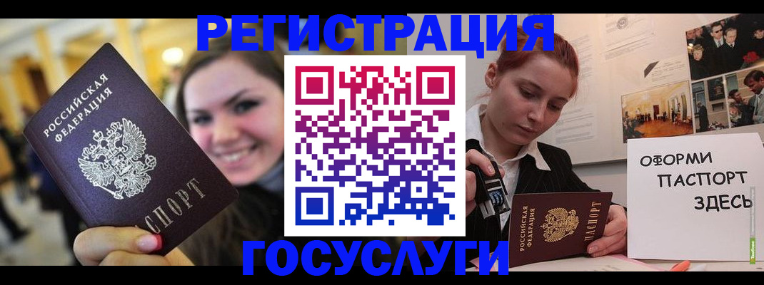 прописка от собственника в Асино
