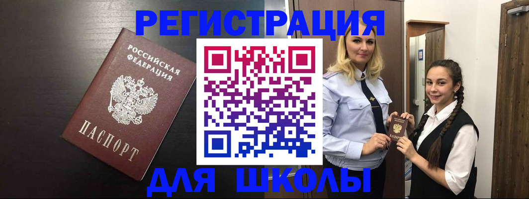 прописка от собственника в Асино