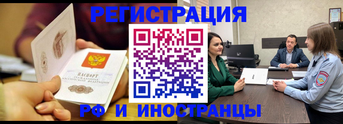 прописка в квартире в Асино
